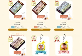A vast array of unique products just for 'Wakuwaku Puri Goods'!