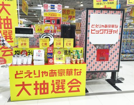 ガチャサイネージ ～３社合同オープン記念イベント