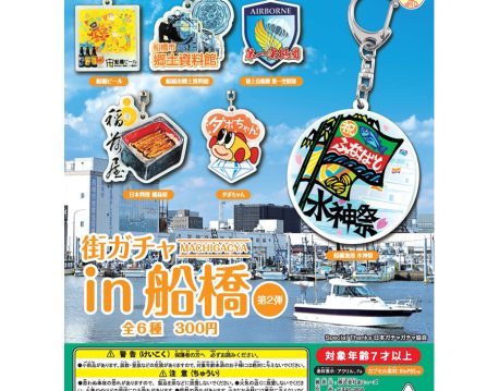 Gacha Lokal di Funabashi _ ver. 2