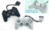 初代PlayStation™のコントローラを忠実に再現した「シリコーンポーチ DUALSHOCK」裏面にファスナー付き