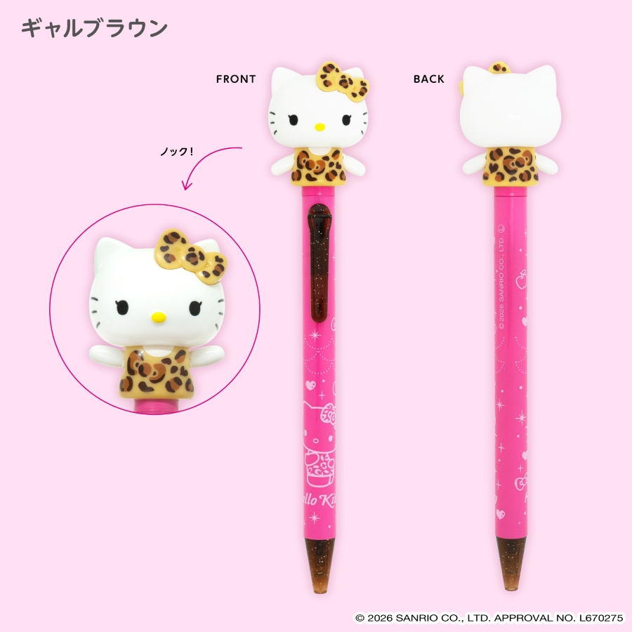 バイバイアクションペン ハローキティ ギャルシリーズギャルキティ_ブラウン