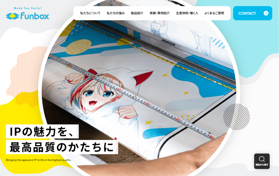 「IPテキスタイル」サイトをオープンいたしました